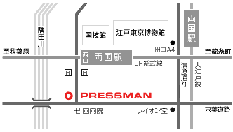 プレスマン両国オフィスの地図