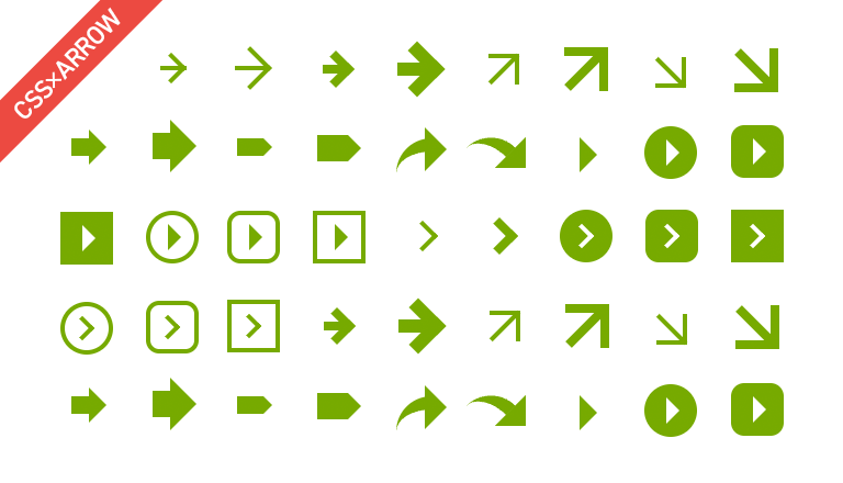 CSSで作るシンプルな矢印アイコン29個
