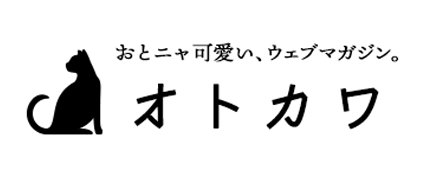オトカワ オトカワ