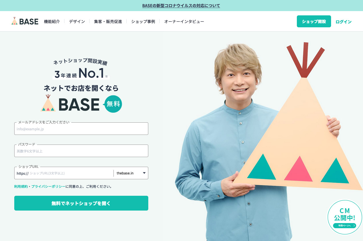 BASE(ベイス) BASE(ベイス)