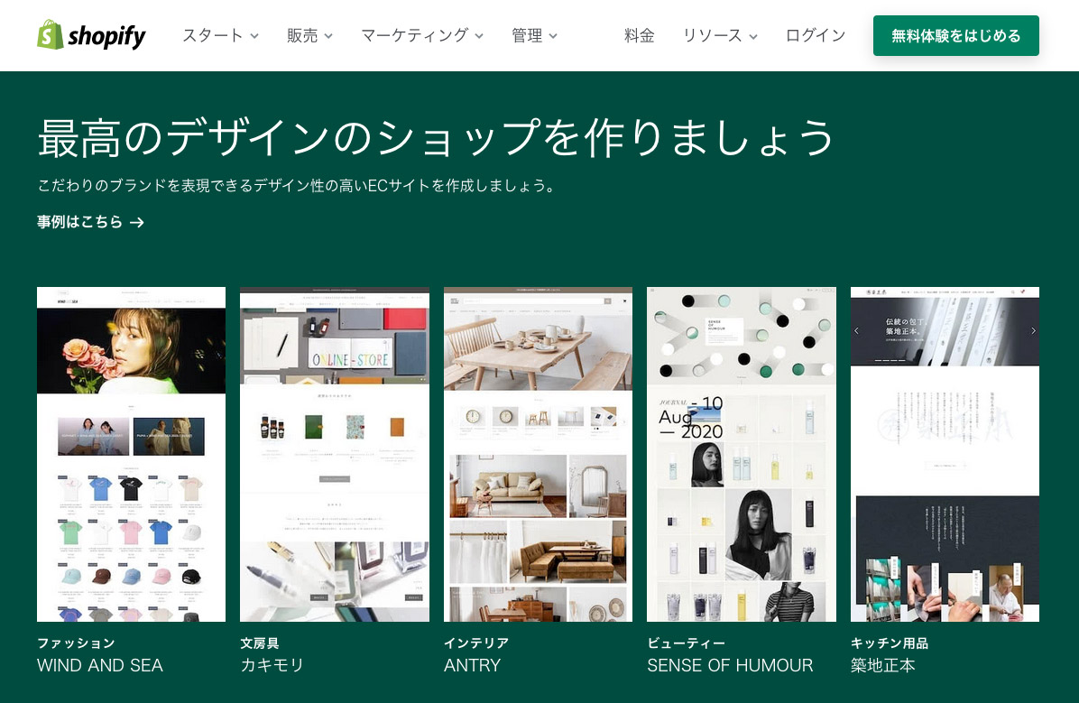 Shopify(ショッピファイ) Shopify(ショッピファイ)