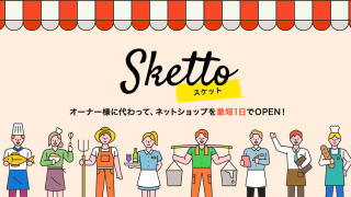 Sketto（スケット）