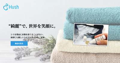ハッシュ企業サイト