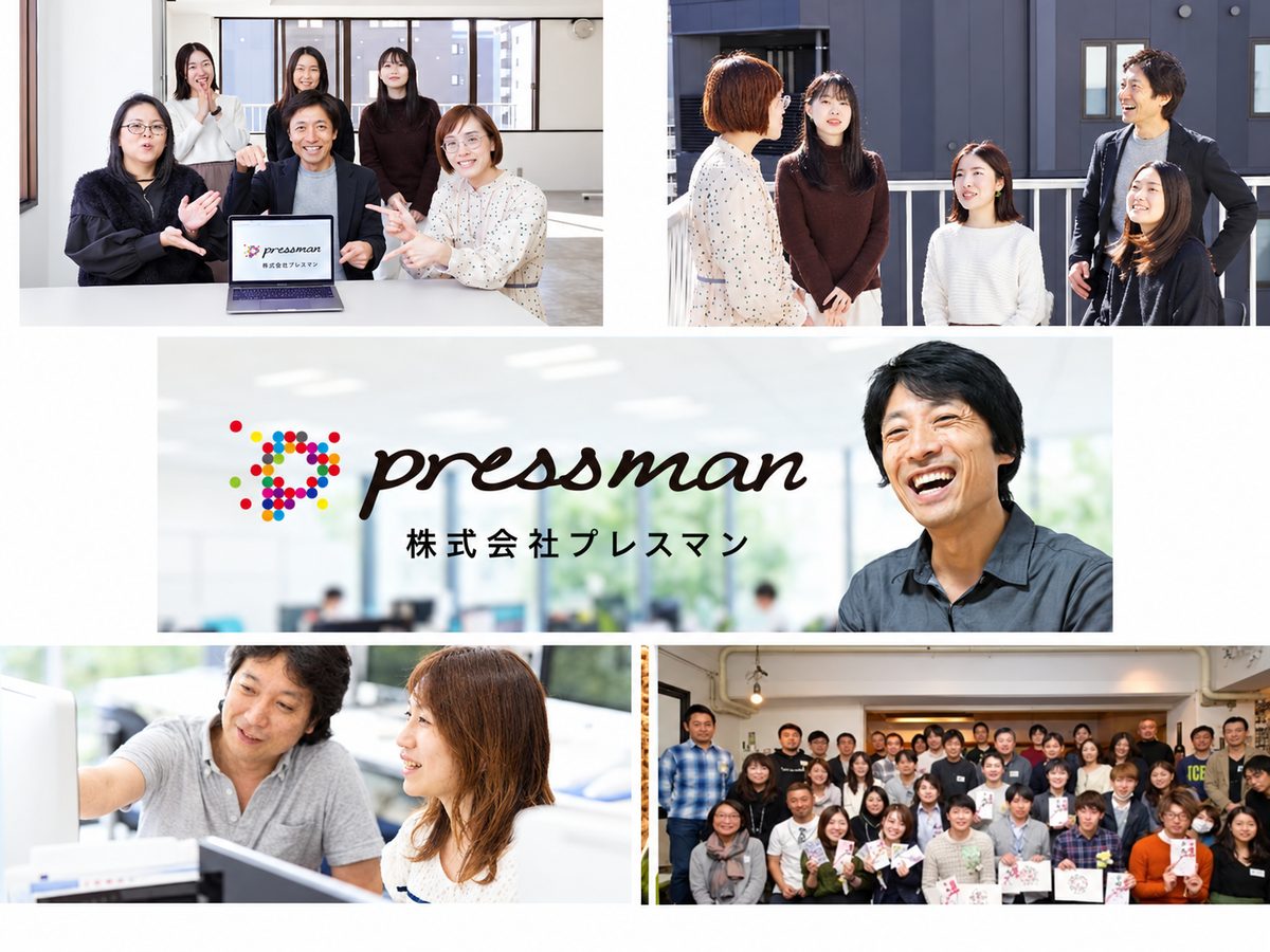 株式会社プレスマンのメンバーと職場の様子