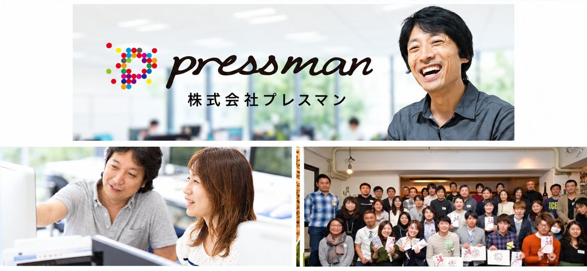 株式会社プレスマンのメンバーと職場の様子